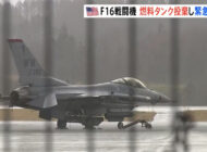 ABD’nin F-16’sı Japonya’ya acil indi