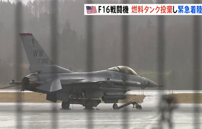 ABD’nin F-16’sı Japonya’ya acil indi