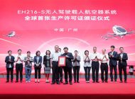 Çinli EHang şirketi EH216-S eVTOL sertifikasını aldı